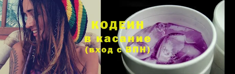 Кодеин Purple Drank  Качканар 